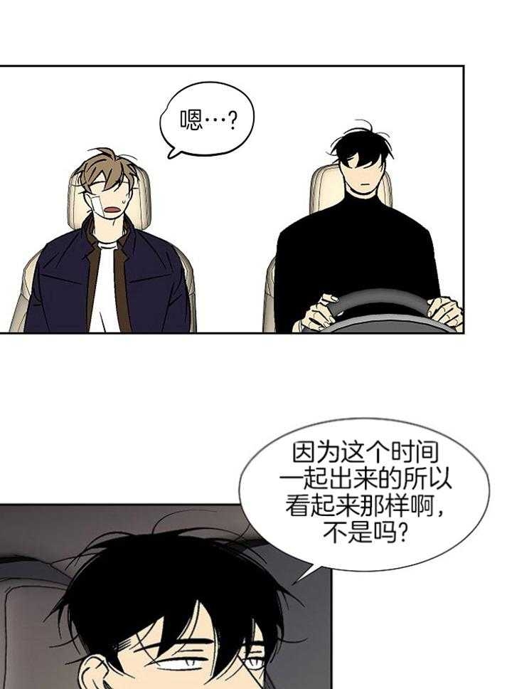 《都是偷拍惹的祸》漫画最新章节第97话免费下拉式在线观看章节第【12】张图片