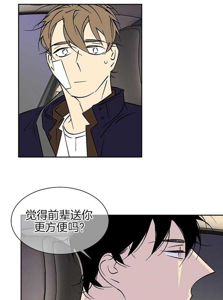 《都是偷拍惹的祸》漫画最新章节第97话免费下拉式在线观看章节第【10】张图片