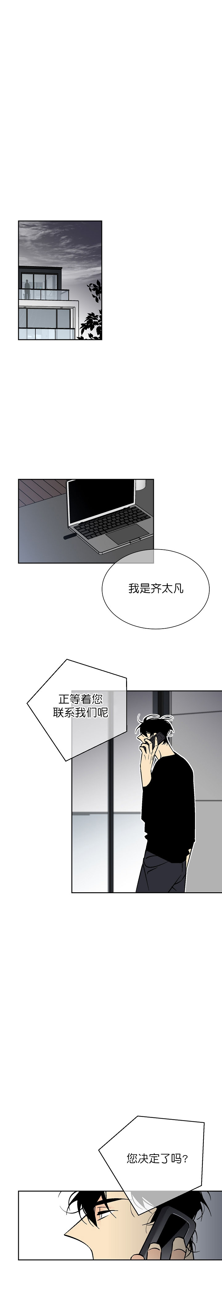 《都是偷拍惹的祸》漫画最新章节第80话免费下拉式在线观看章节第【4】张图片