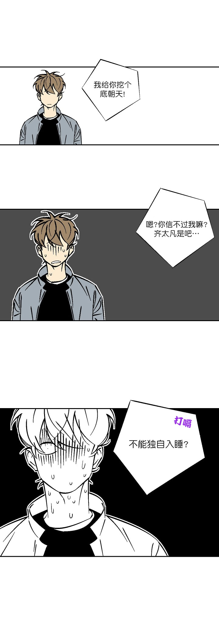 《都是偷拍惹的祸》漫画最新章节第33话免费下拉式在线观看章节第【2】张图片