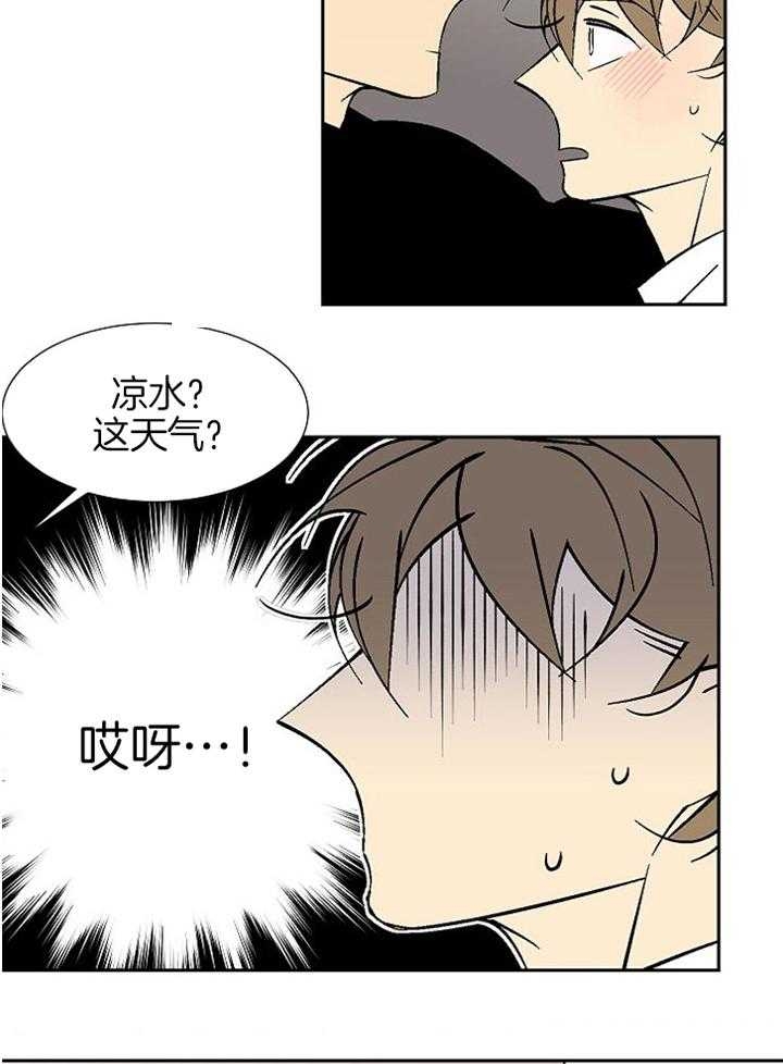 《都是偷拍惹的祸》漫画最新章节第100话免费下拉式在线观看章节第【15】张图片