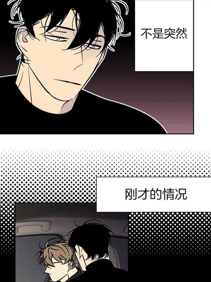 《都是偷拍惹的祸》漫画最新章节第98话免费下拉式在线观看章节第【10】张图片