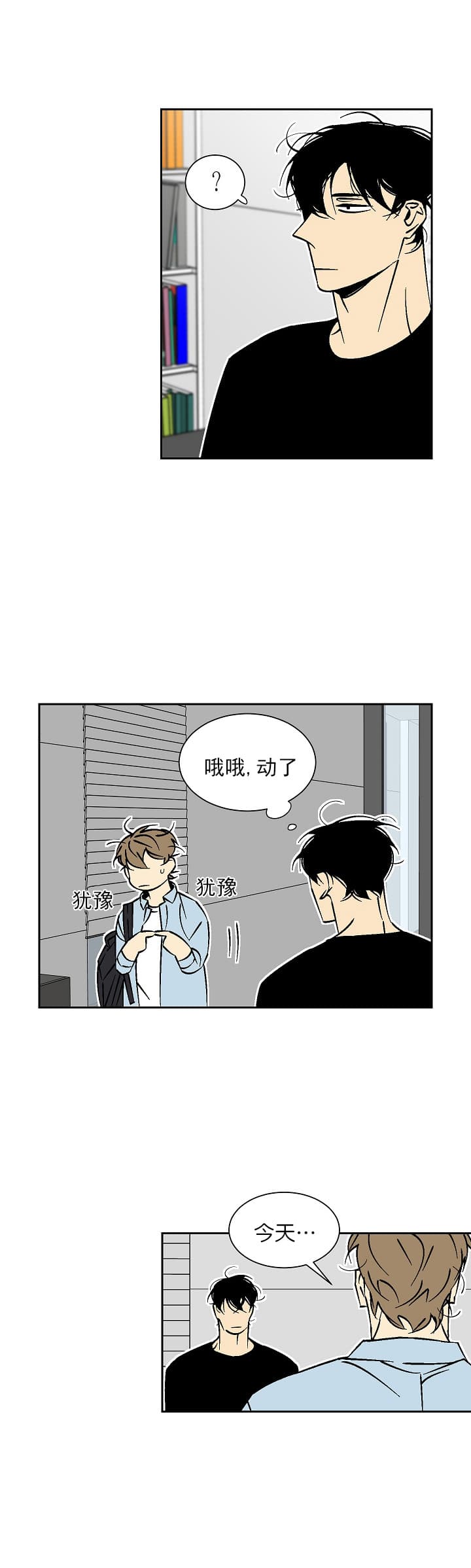 《都是偷拍惹的祸》漫画最新章节第68话免费下拉式在线观看章节第【8】张图片