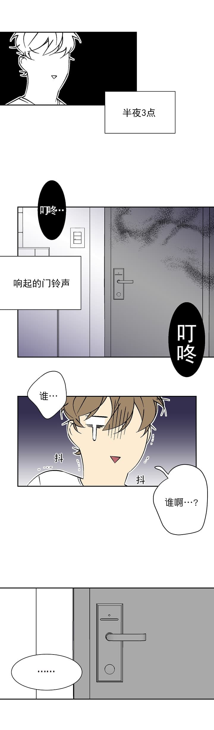 《都是偷拍惹的祸》漫画最新章节第61话免费下拉式在线观看章节第【2】张图片