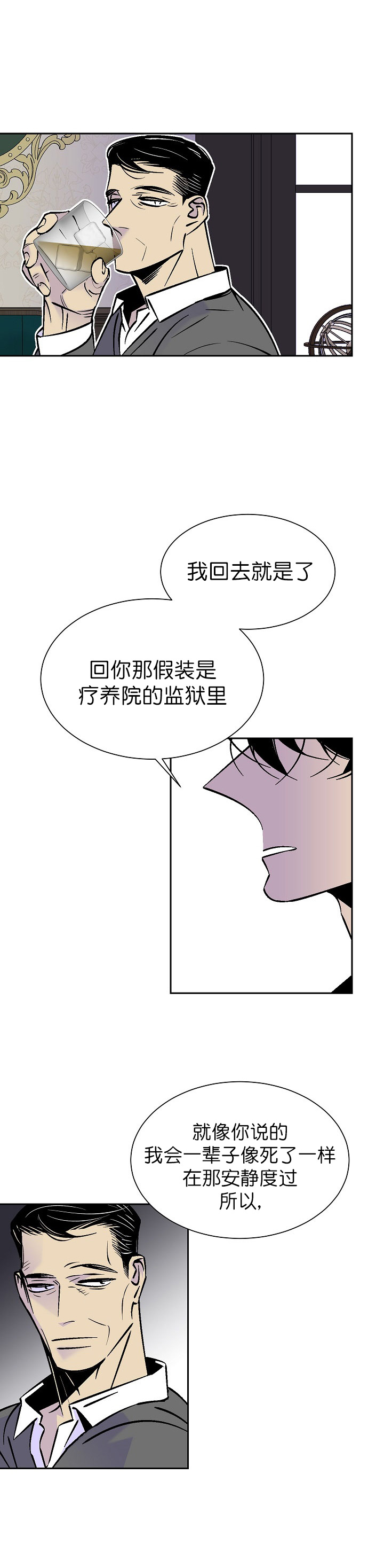 《都是偷拍惹的祸》漫画最新章节第84话免费下拉式在线观看章节第【9】张图片