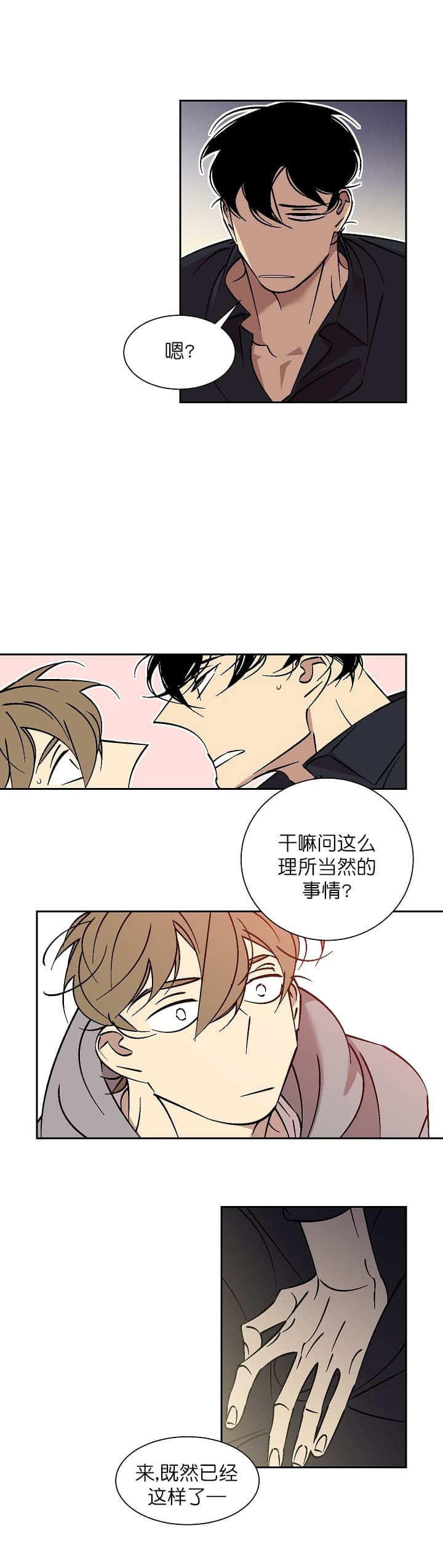 《都是偷拍惹的祸》漫画最新章节第56话免费下拉式在线观看章节第【4】张图片