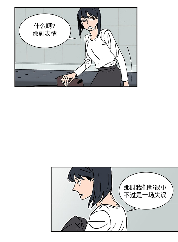 《都是偷拍惹的祸》漫画最新章节第23话免费下拉式在线观看章节第【10】张图片