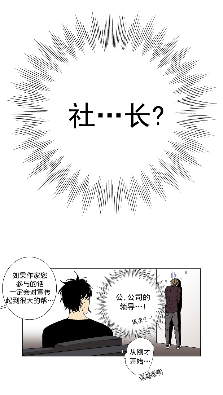 《都是偷拍惹的祸》漫画最新章节第9话免费下拉式在线观看章节第【5】张图片