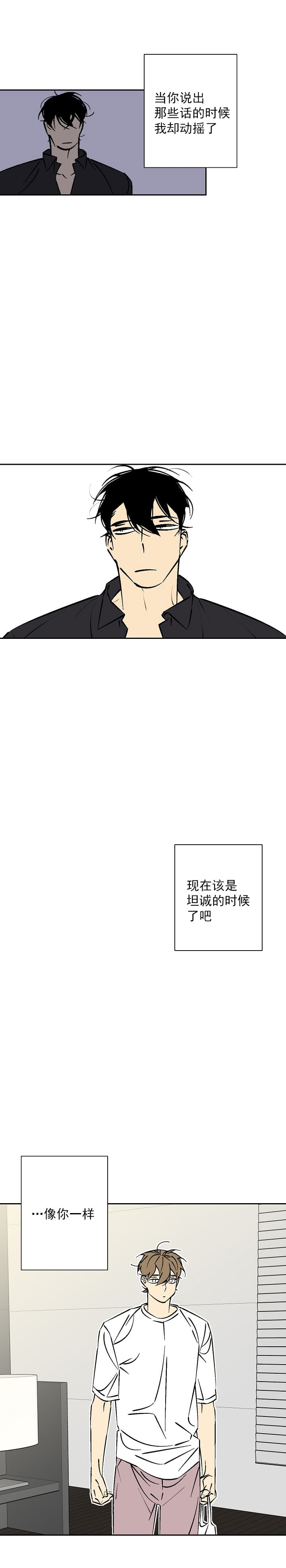 《都是偷拍惹的祸》漫画最新章节第75话免费下拉式在线观看章节第【3】张图片