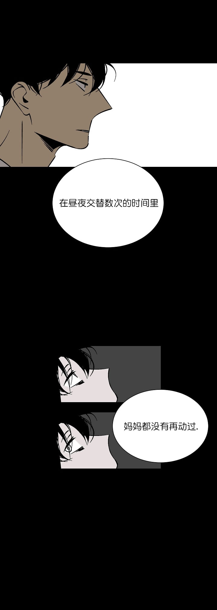 《都是偷拍惹的祸》漫画最新章节第31话免费下拉式在线观看章节第【3】张图片