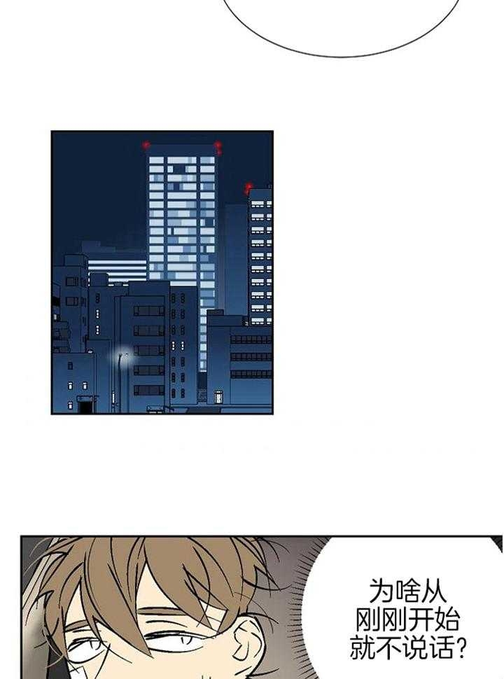 《都是偷拍惹的祸》漫画最新章节第97话免费下拉式在线观看章节第【34】张图片