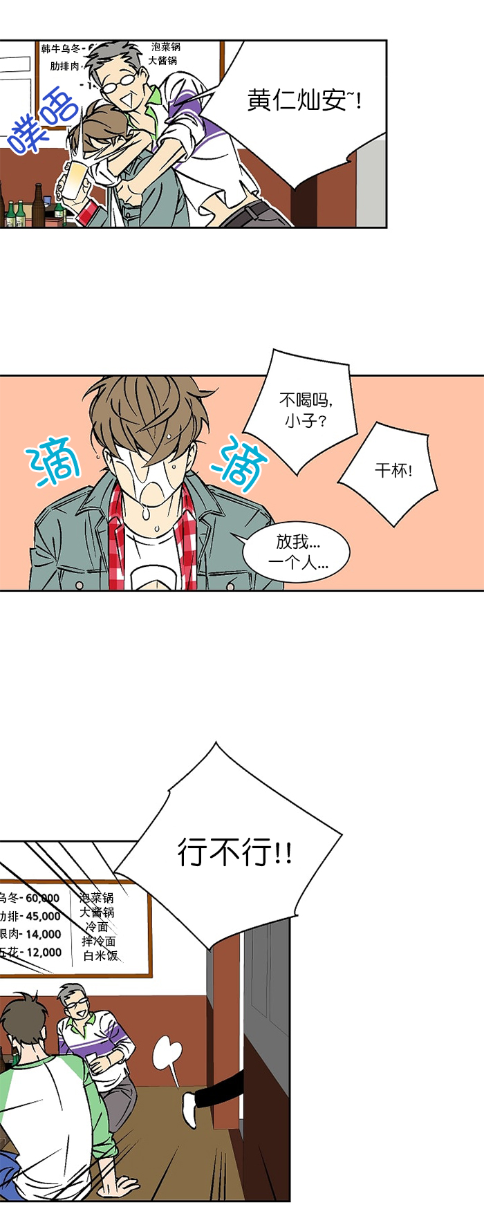 《都是偷拍惹的祸》漫画最新章节第22话免费下拉式在线观看章节第【9】张图片