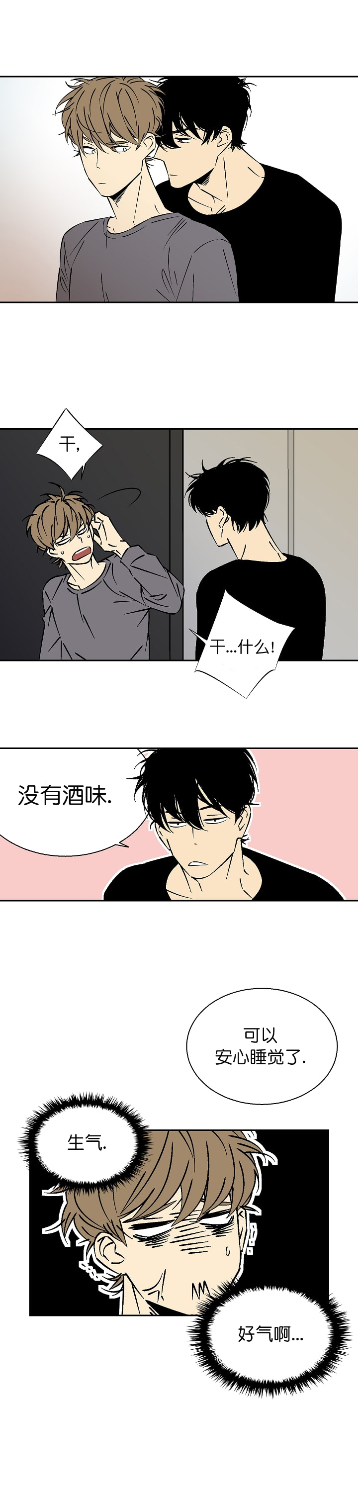 《都是偷拍惹的祸》漫画最新章节第15话免费下拉式在线观看章节第【6】张图片