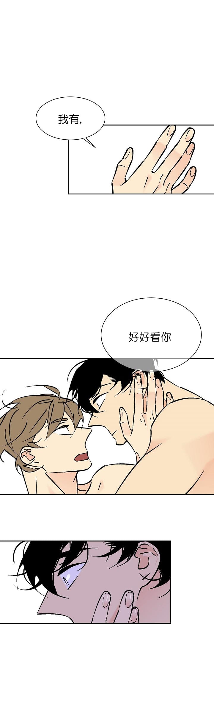 《都是偷拍惹的祸》漫画最新章节第78话免费下拉式在线观看章节第【5】张图片