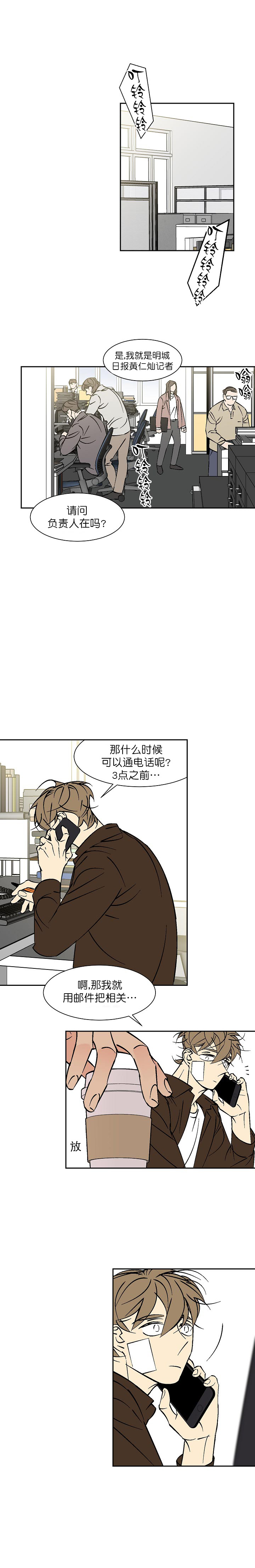 《都是偷拍惹的祸》漫画最新章节第94话免费下拉式在线观看章节第【10】张图片