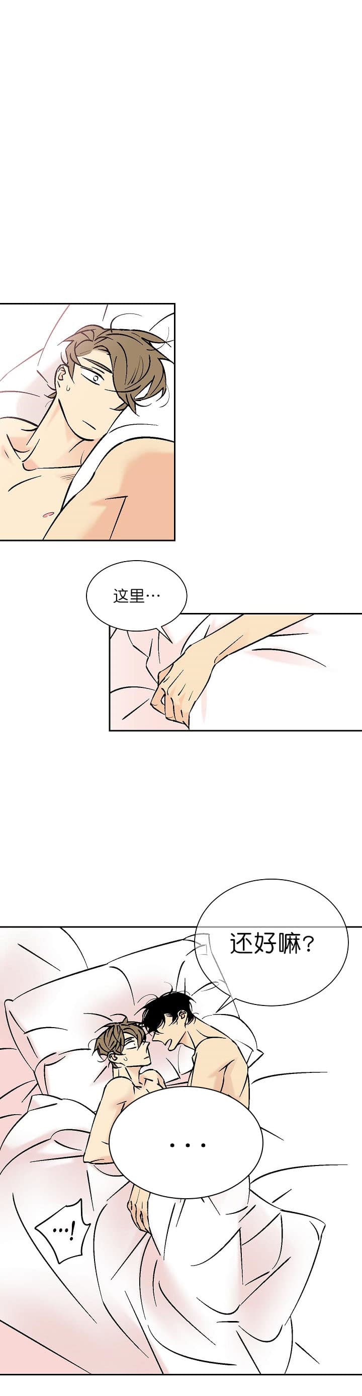 《都是偷拍惹的祸》漫画最新章节第77话免费下拉式在线观看章节第【13】张图片