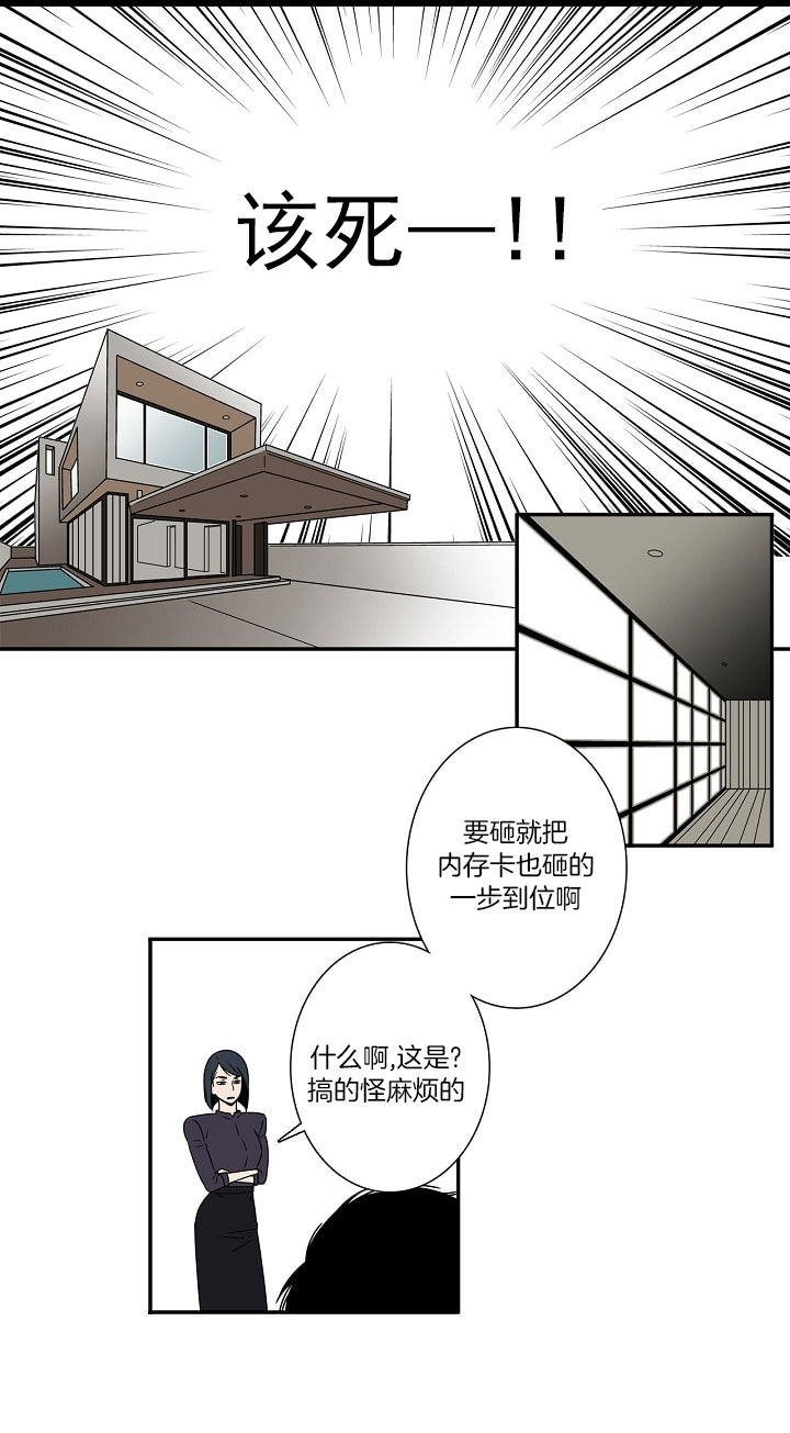 《都是偷拍惹的祸》漫画最新章节第3话免费下拉式在线观看章节第【10】张图片