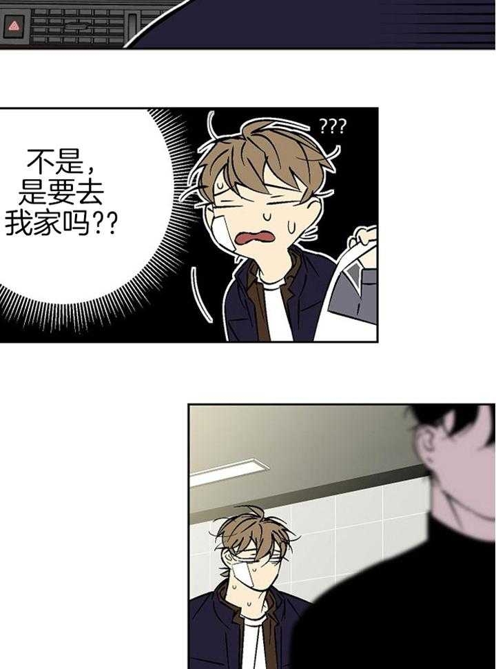 《都是偷拍惹的祸》漫画最新章节第97话免费下拉式在线观看章节第【37】张图片