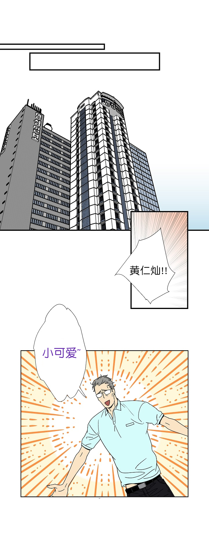 《都是偷拍惹的祸》漫画最新章节第6话免费下拉式在线观看章节第【13】张图片