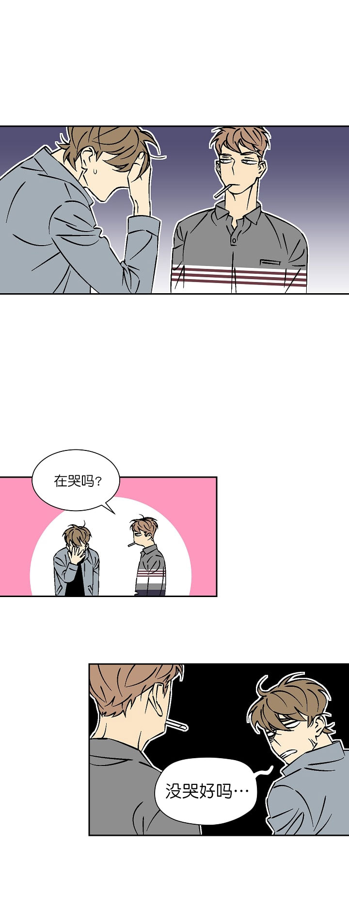 《都是偷拍惹的祸》漫画最新章节第38话免费下拉式在线观看章节第【1】张图片