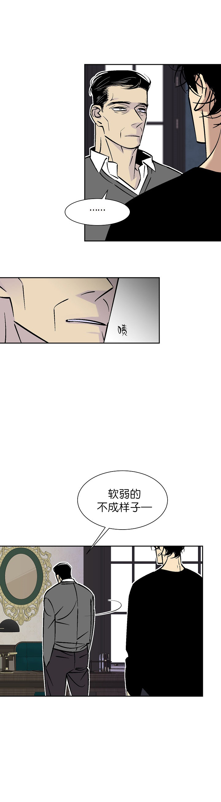 《都是偷拍惹的祸》漫画最新章节第84话免费下拉式在线观看章节第【6】张图片