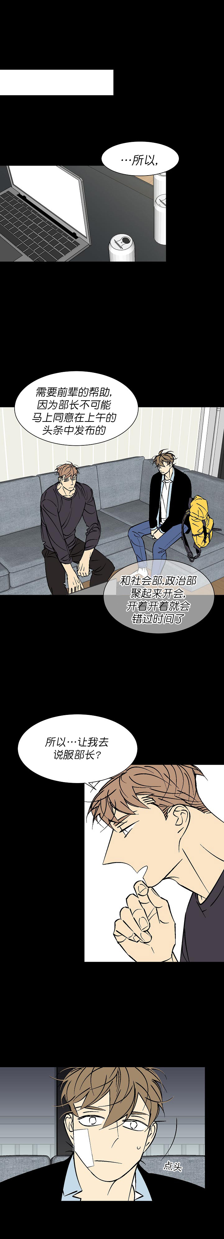 《都是偷拍惹的祸》漫画最新章节第95话免费下拉式在线观看章节第【3】张图片