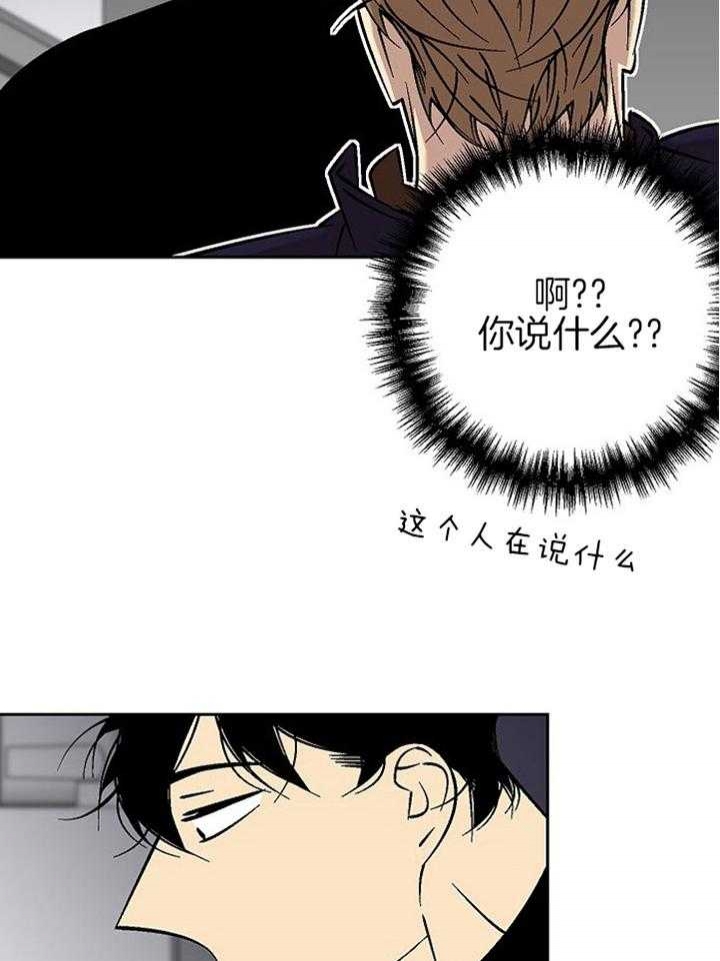 《都是偷拍惹的祸》漫画最新章节第98话免费下拉式在线观看章节第【15】张图片