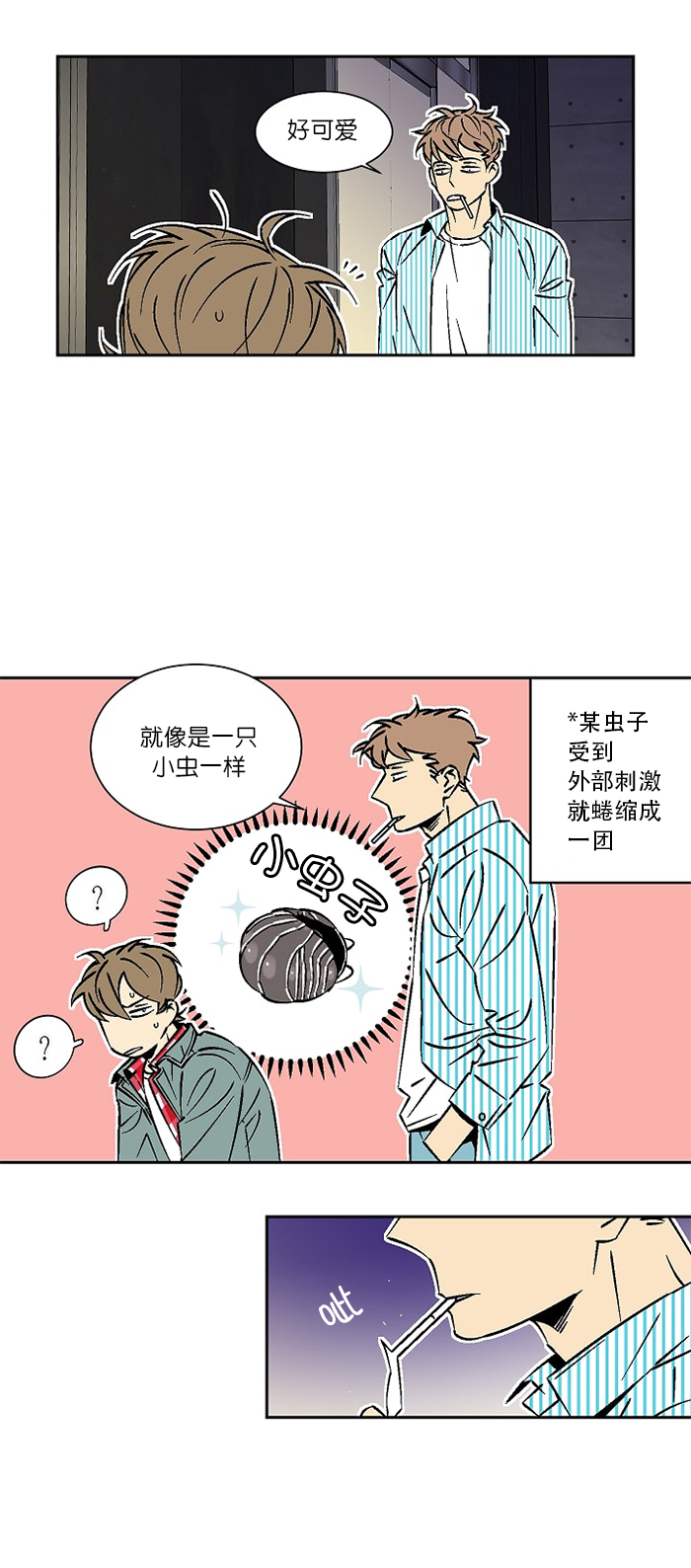 《都是偷拍惹的祸》漫画最新章节第23话免费下拉式在线观看章节第【1】张图片