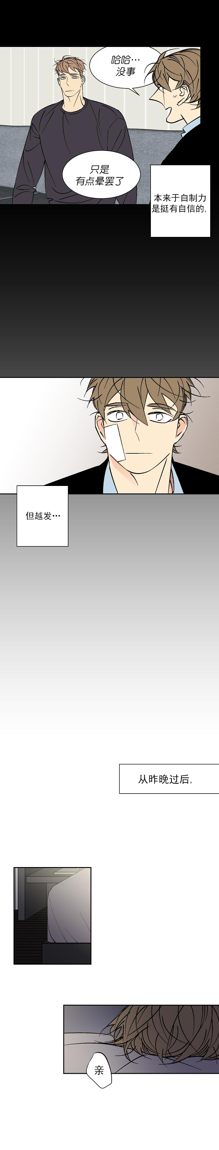 《都是偷拍惹的祸》漫画最新章节第95话免费下拉式在线观看章节第【6】张图片