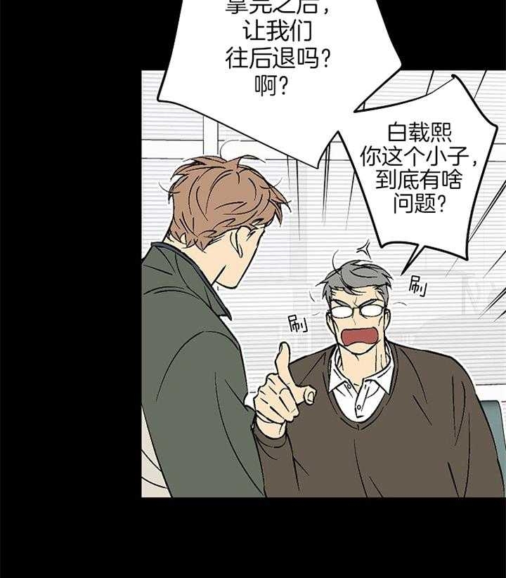 《都是偷拍惹的祸》漫画最新章节第102话免费下拉式在线观看章节第【16】张图片