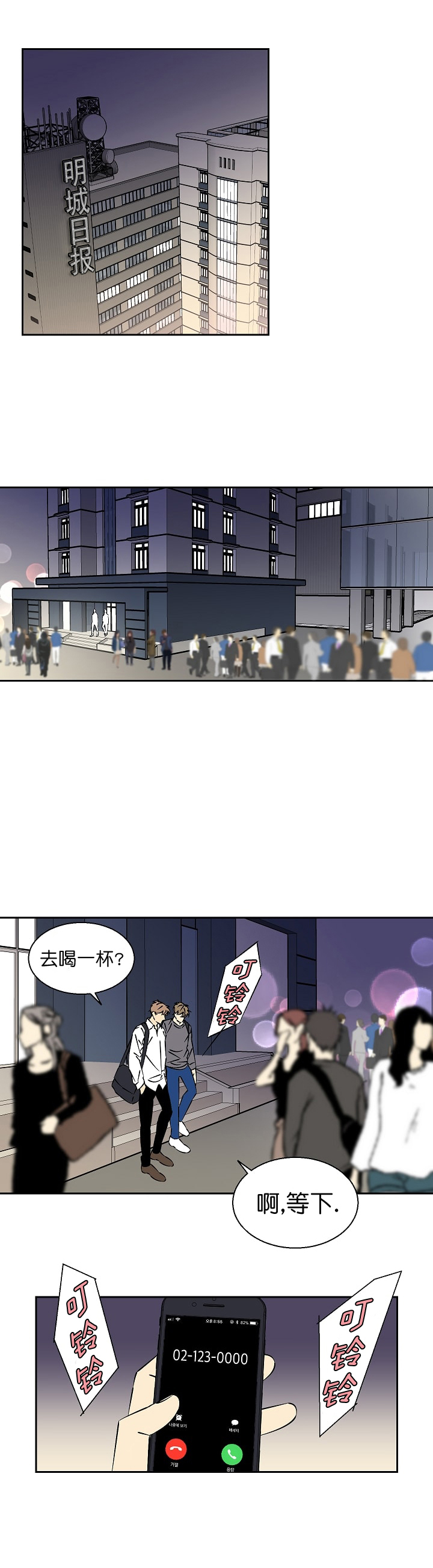 《都是偷拍惹的祸》漫画最新章节第14话免费下拉式在线观看章节第【8】张图片