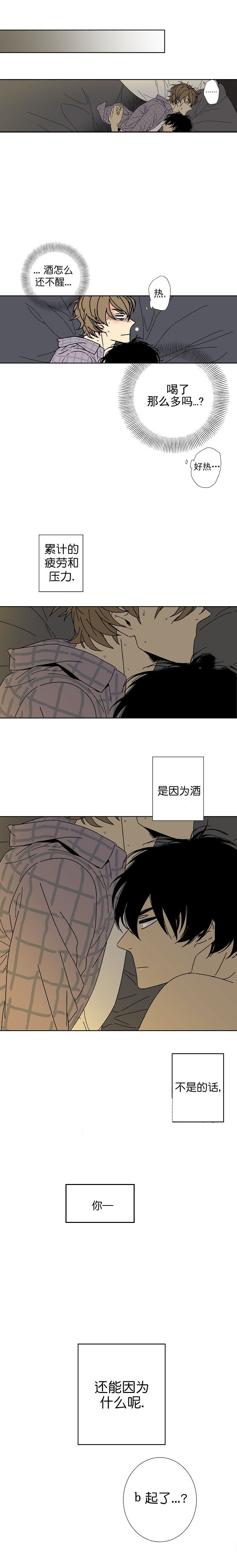 《都是偷拍惹的祸》漫画最新章节第11话免费下拉式在线观看章节第【4】张图片