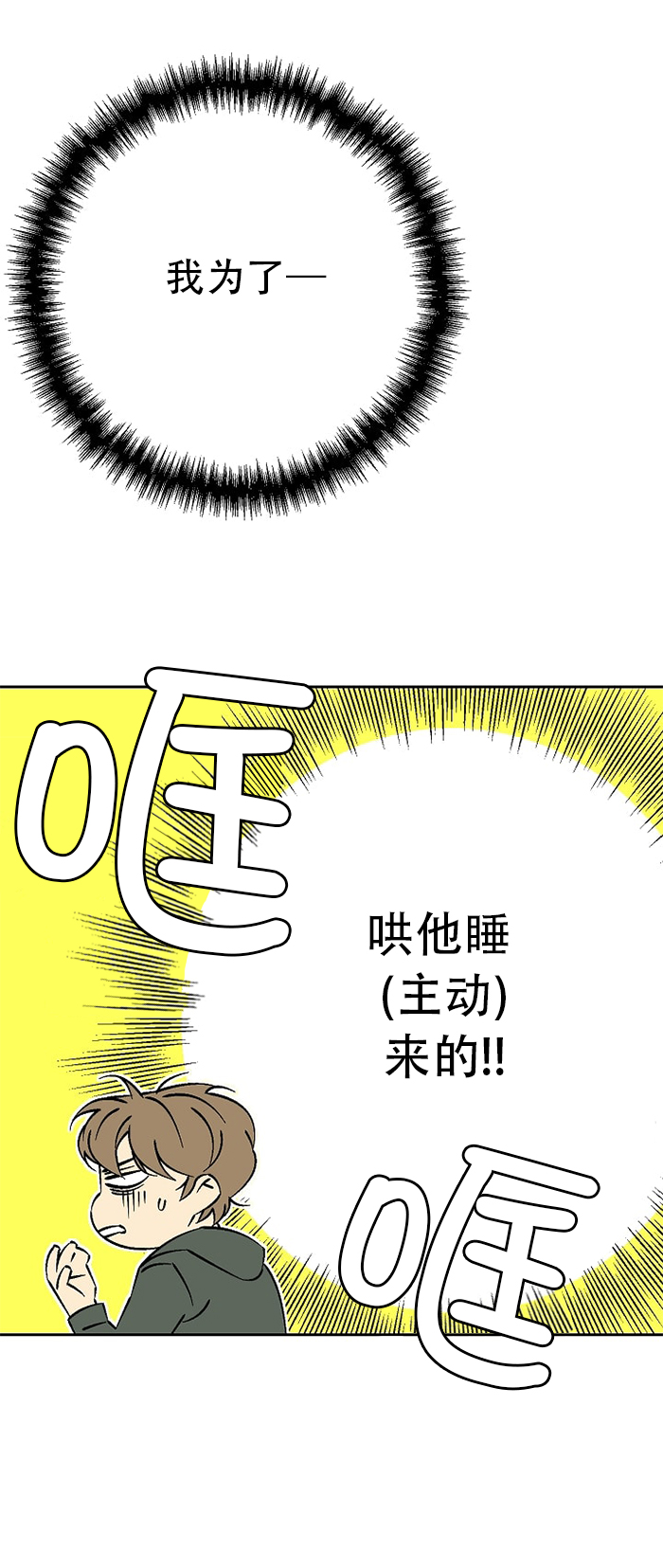 《都是偷拍惹的祸》漫画最新章节第26话免费下拉式在线观看章节第【10】张图片