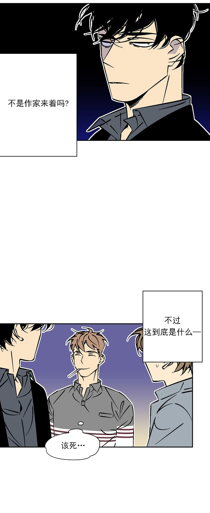 《都是偷拍惹的祸》漫画最新章节第37话免费下拉式在线观看章节第【3】张图片