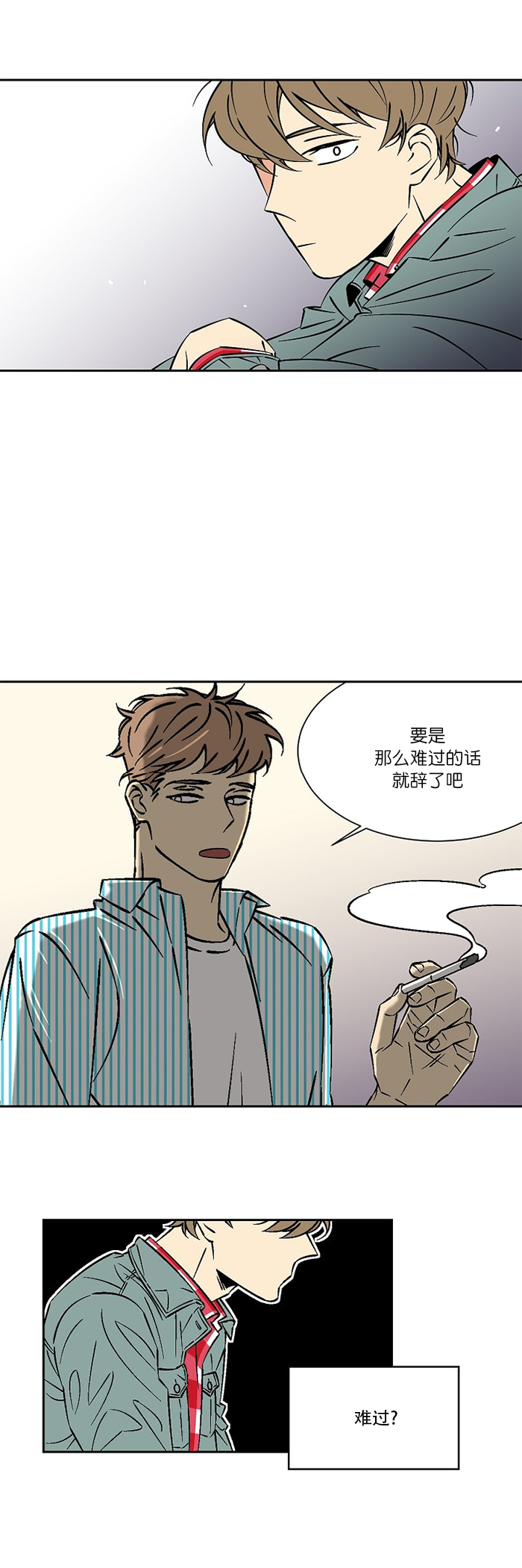 《都是偷拍惹的祸》漫画最新章节第23话免费下拉式在线观看章节第【3】张图片