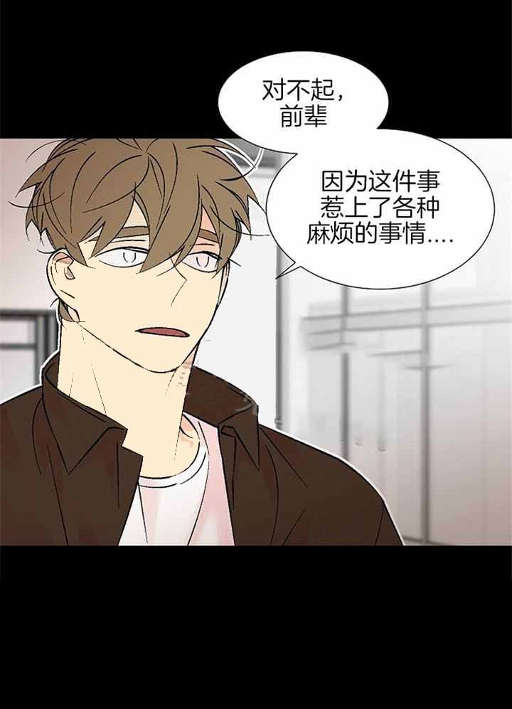 《都是偷拍惹的祸》漫画最新章节第102话免费下拉式在线观看章节第【21】张图片