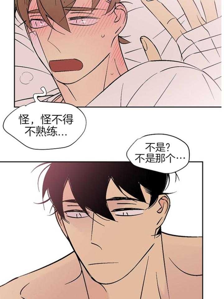 《都是偷拍惹的祸》漫画最新章节第101话免费下拉式在线观看章节第【24】张图片