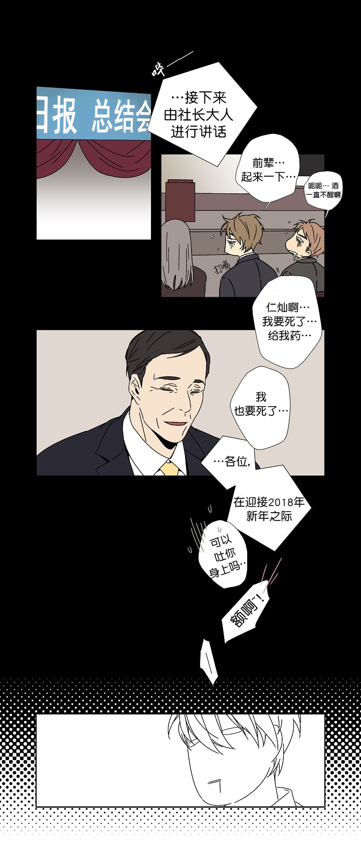 《都是偷拍惹的祸》漫画最新章节第9话免费下拉式在线观看章节第【4】张图片