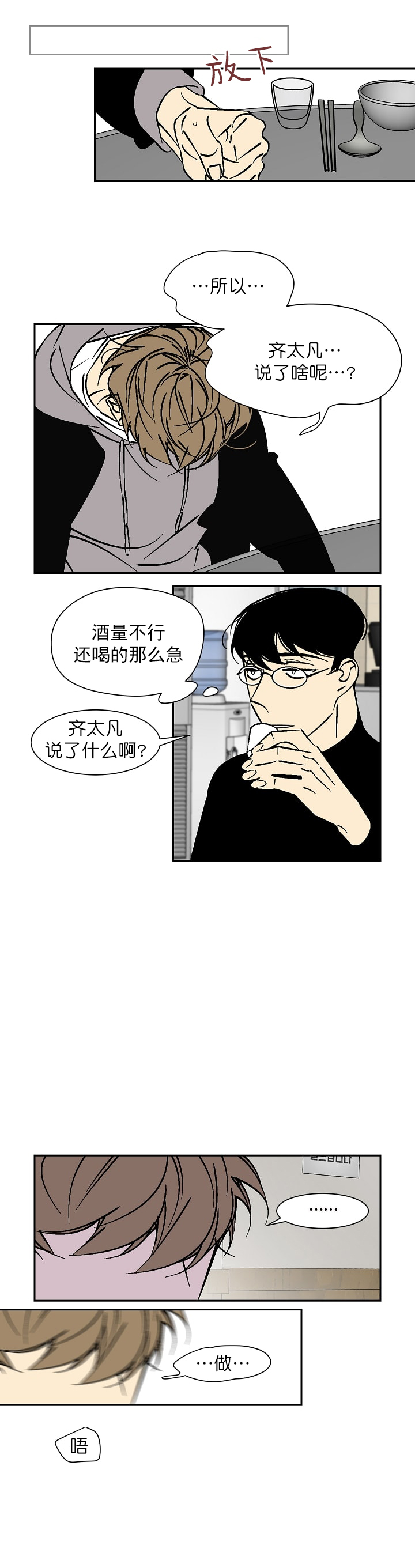 《都是偷拍惹的祸》漫画最新章节第50话免费下拉式在线观看章节第【7】张图片