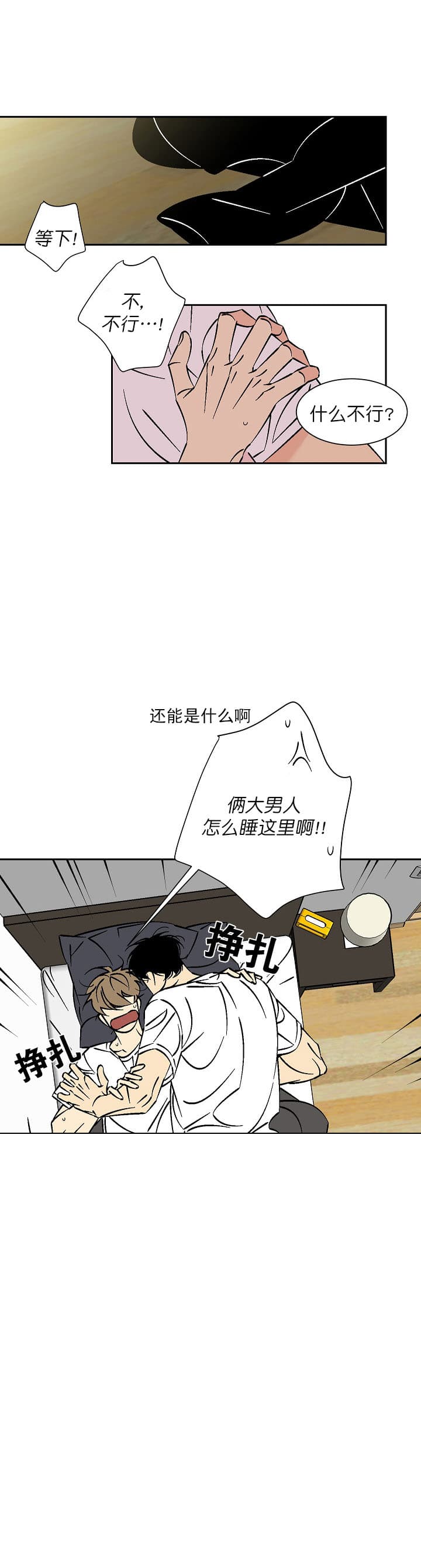 《都是偷拍惹的祸》漫画最新章节第62话免费下拉式在线观看章节第【2】张图片