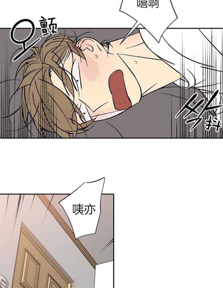 《都是偷拍惹的祸》漫画最新章节第100话免费下拉式在线观看章节第【26】张图片