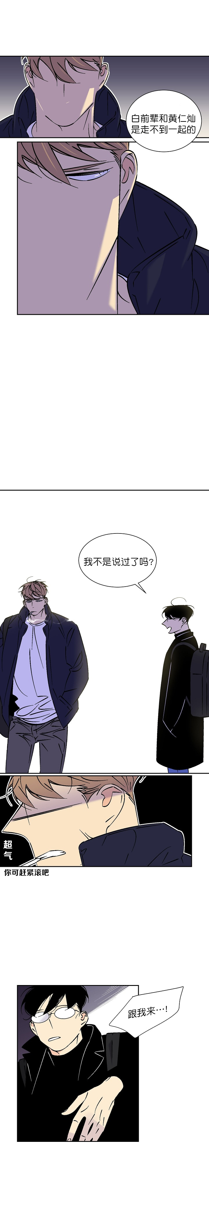 《都是偷拍惹的祸》漫画最新章节第53话免费下拉式在线观看章节第【2】张图片