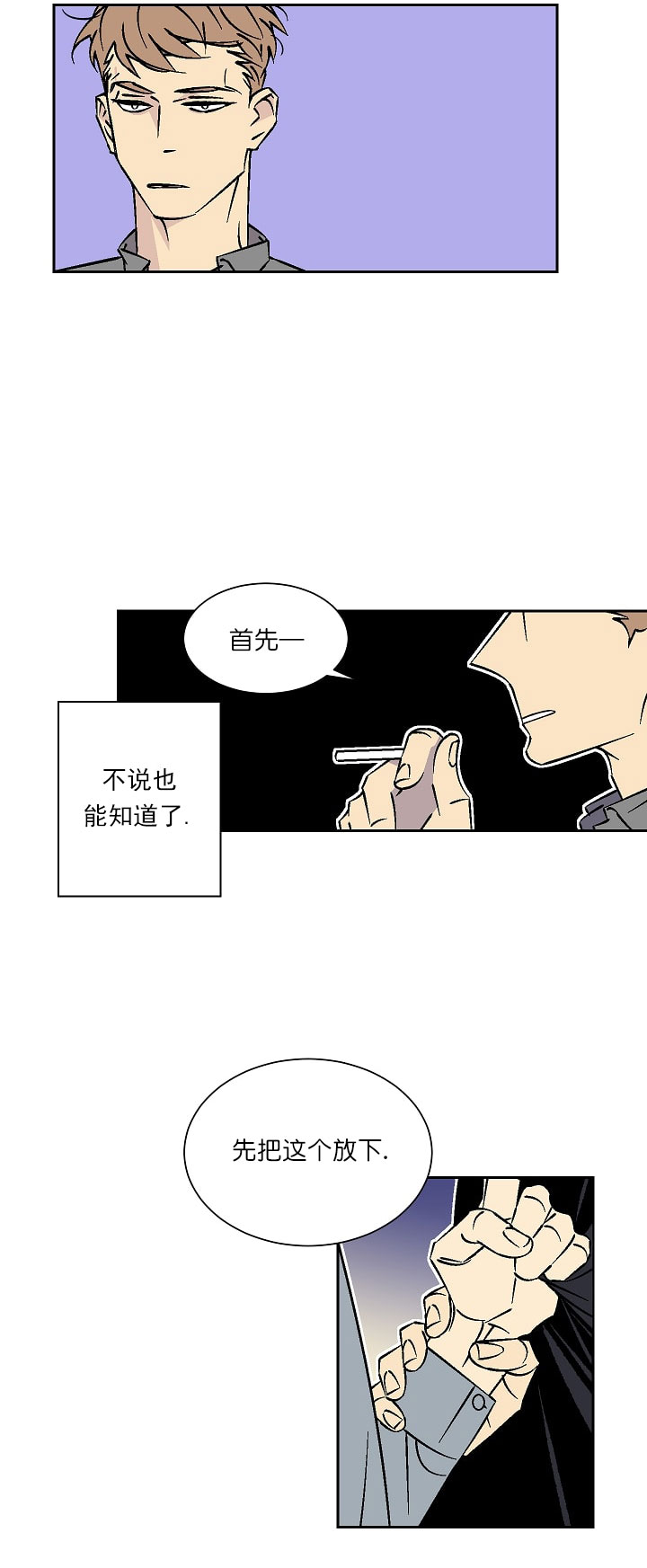 《都是偷拍惹的祸》漫画最新章节第36话免费下拉式在线观看章节第【12】张图片