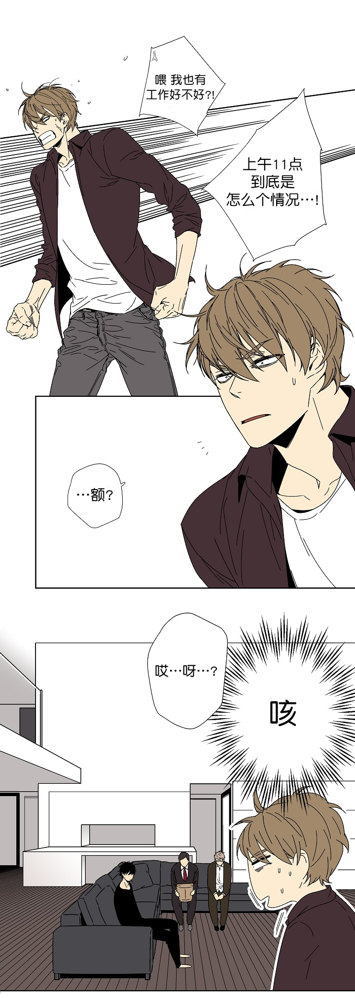 《都是偷拍惹的祸》漫画最新章节第9话免费下拉式在线观看章节第【1】张图片