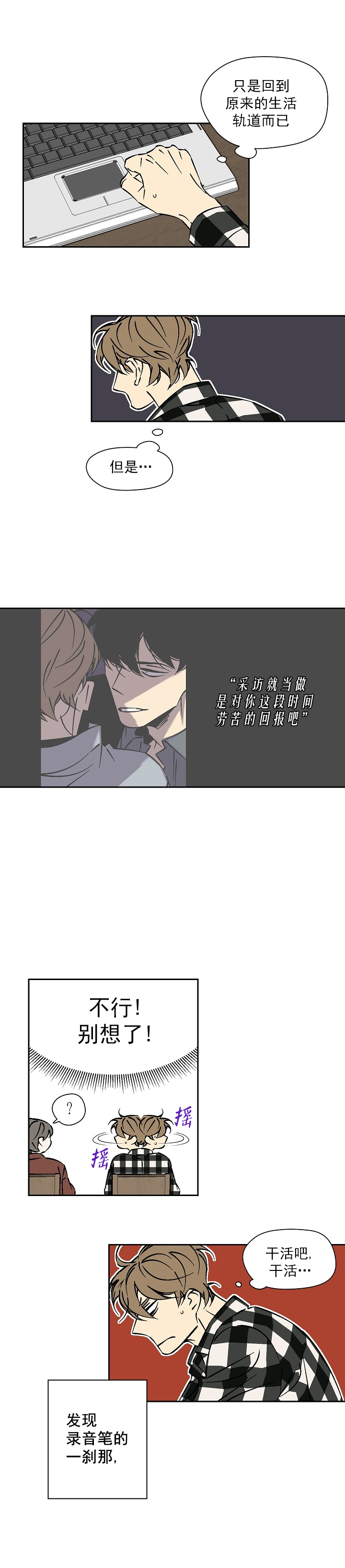 《都是偷拍惹的祸》漫画最新章节第39话免费下拉式在线观看章节第【2】张图片