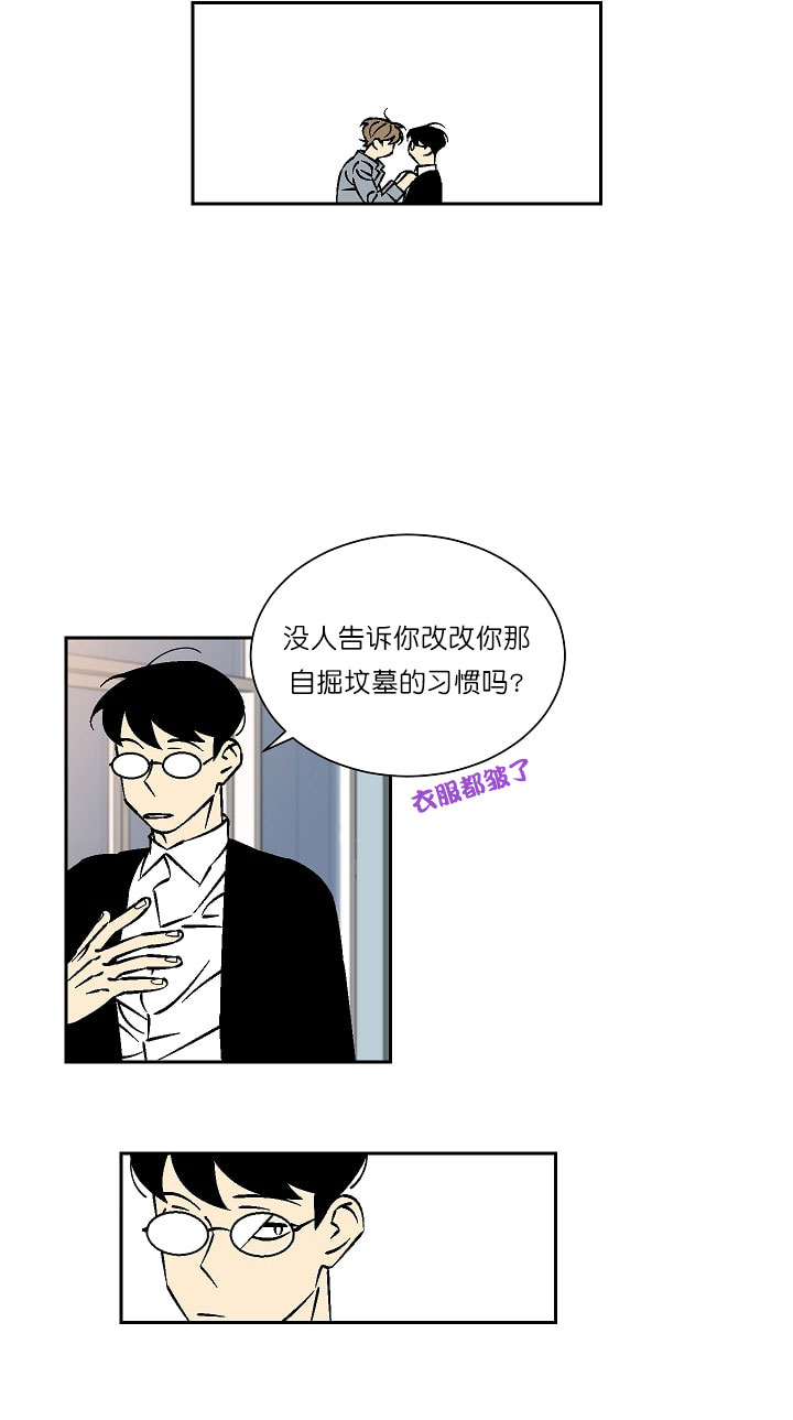 《都是偷拍惹的祸》漫画最新章节第33话免费下拉式在线观看章节第【6】张图片