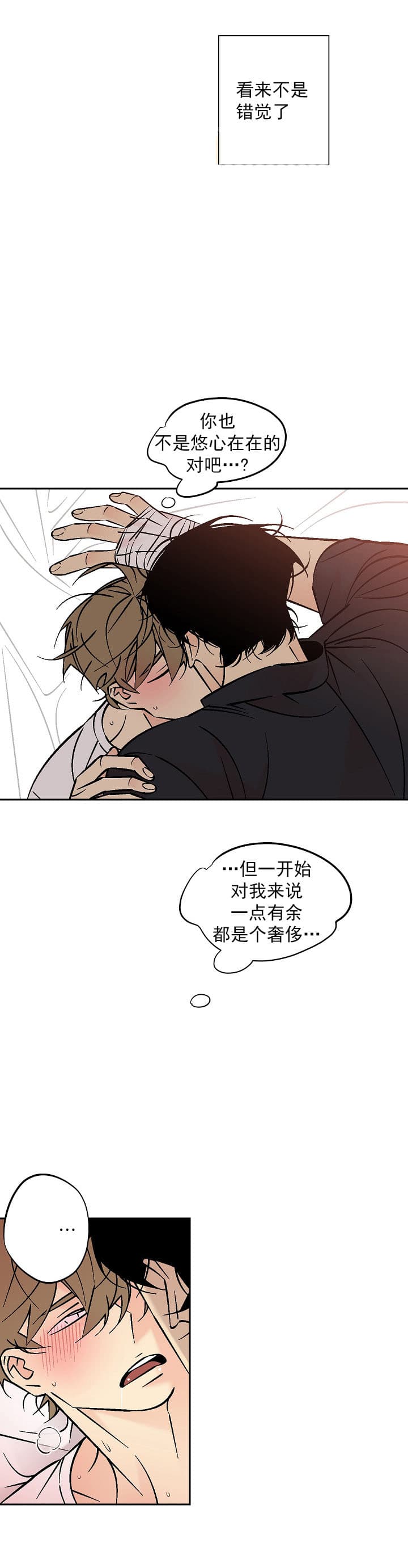 《都是偷拍惹的祸》漫画最新章节第76话免费下拉式在线观看章节第【6】张图片