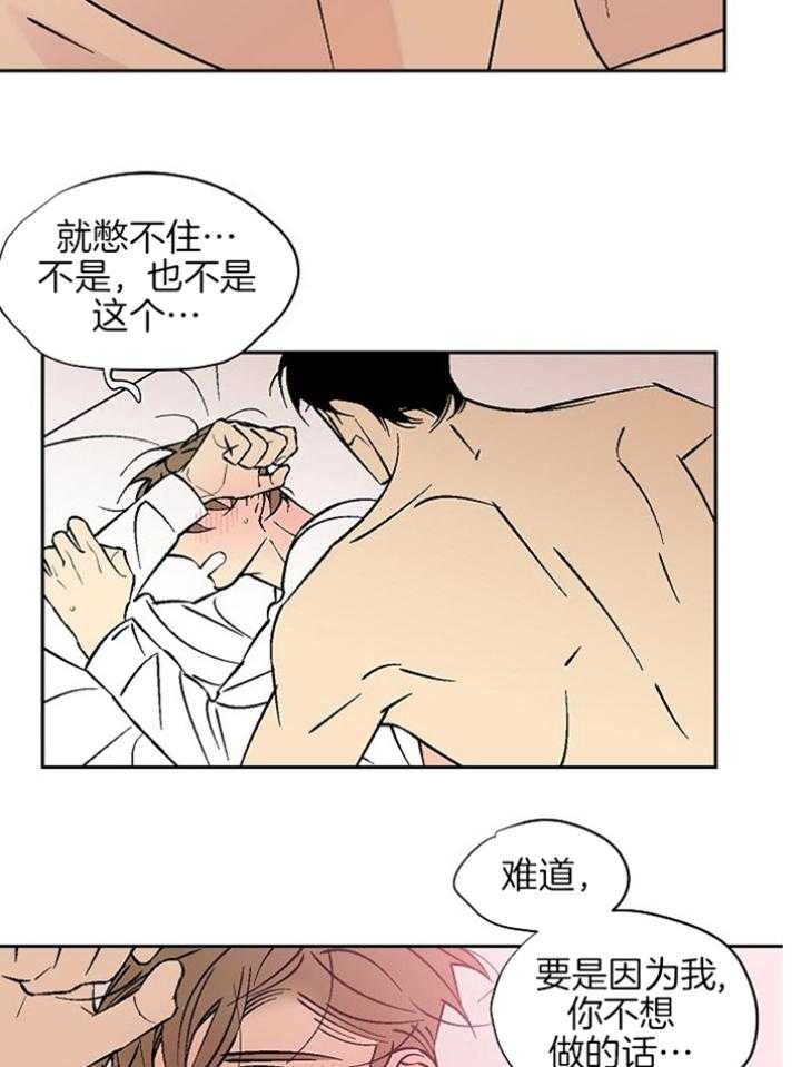 《都是偷拍惹的祸》漫画最新章节第101话免费下拉式在线观看章节第【25】张图片