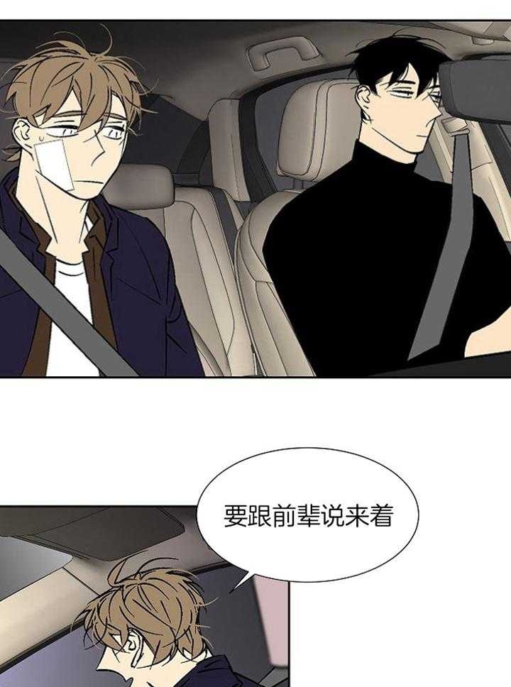 《都是偷拍惹的祸》漫画最新章节第97话免费下拉式在线观看章节第【14】张图片