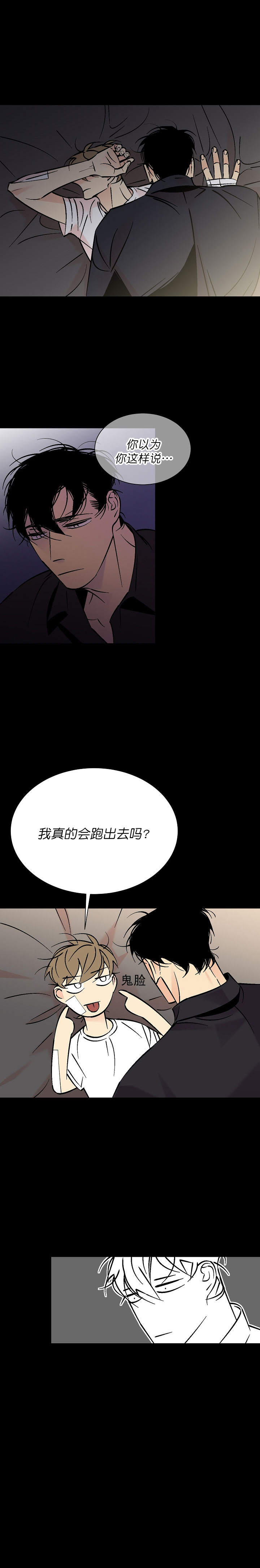 《都是偷拍惹的祸》漫画最新章节第92话免费下拉式在线观看章节第【8】张图片